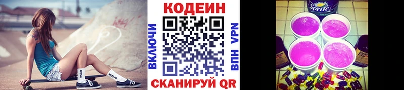 наркота  Дербент  Кодеиновый сироп Lean Purple Drank 