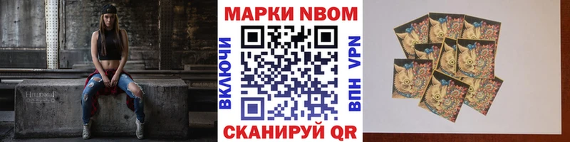 Марки NBOMe 1500мкг  hydra как войти  Дербент 